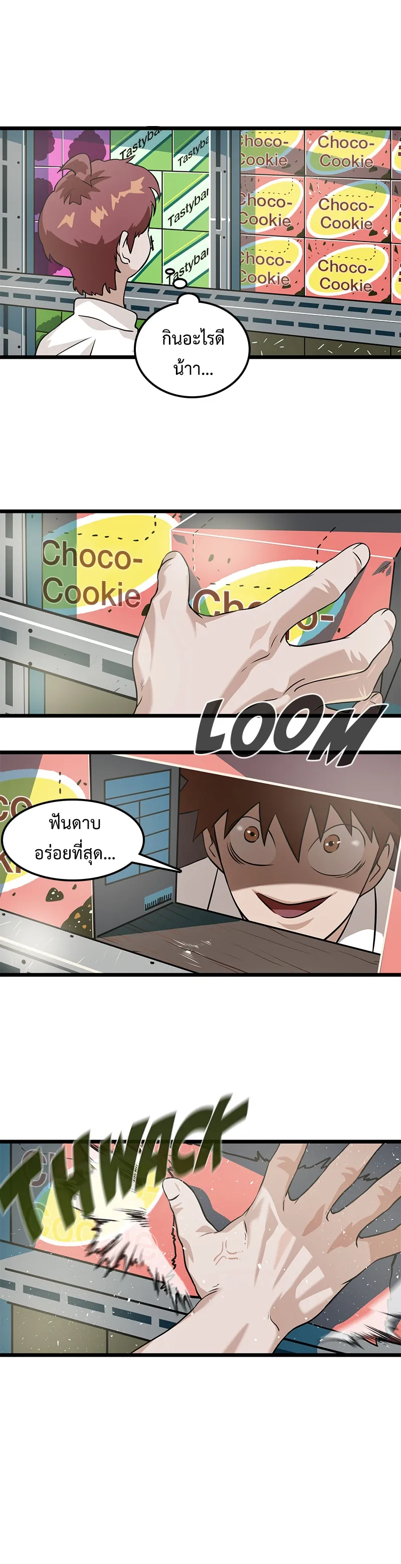 Infinity (2O) ตอนที่ 2 หน้า 38