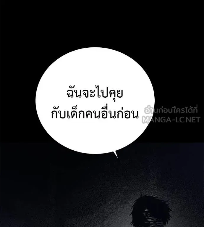 Red Shirt ตอนที่ 20 หน้า 123