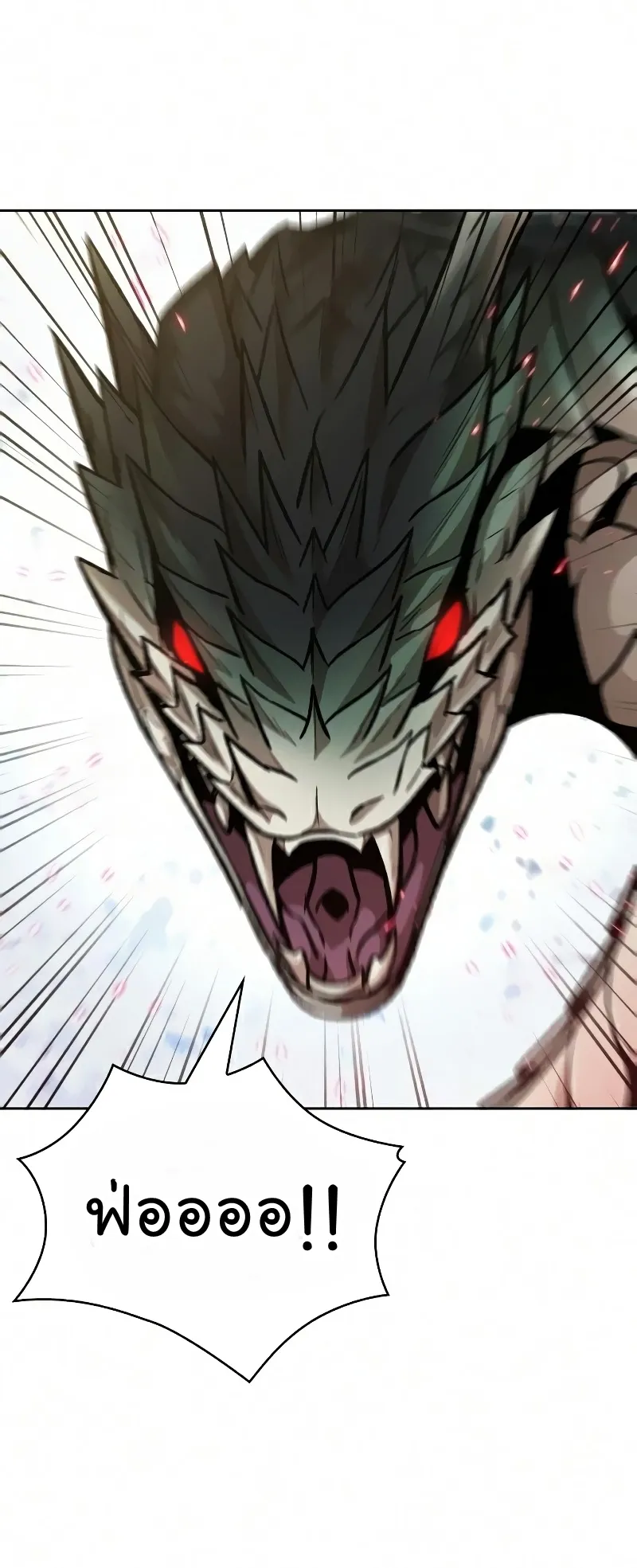 Nano Machine Chapter 76 หน้า 43