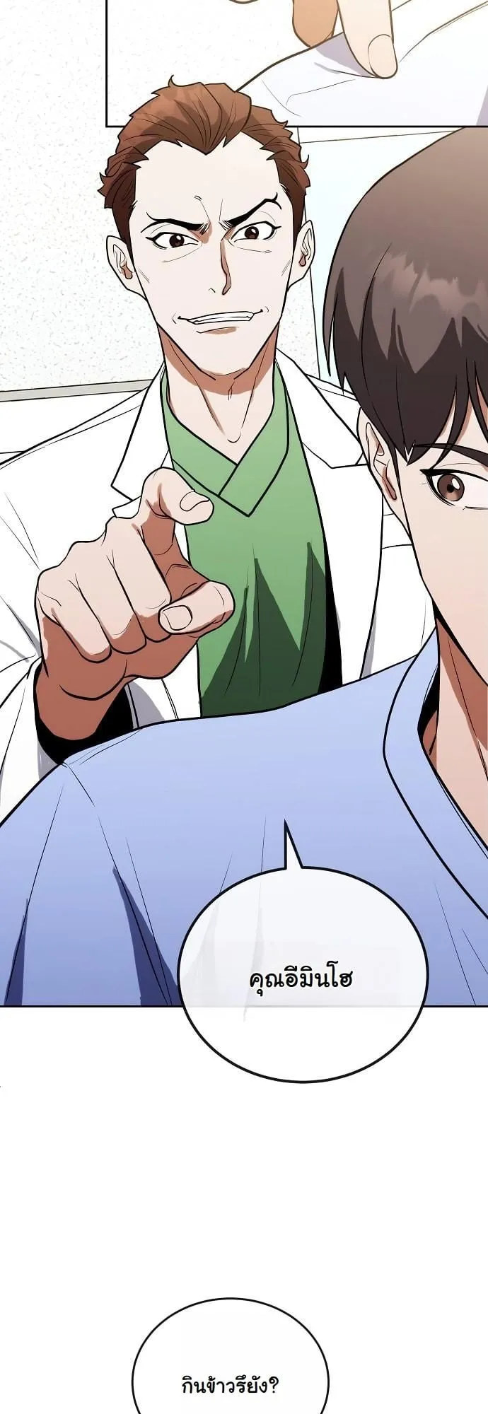 Hua Tuo Becomes a Surgeon ตอนที่ 11 หน้า 39