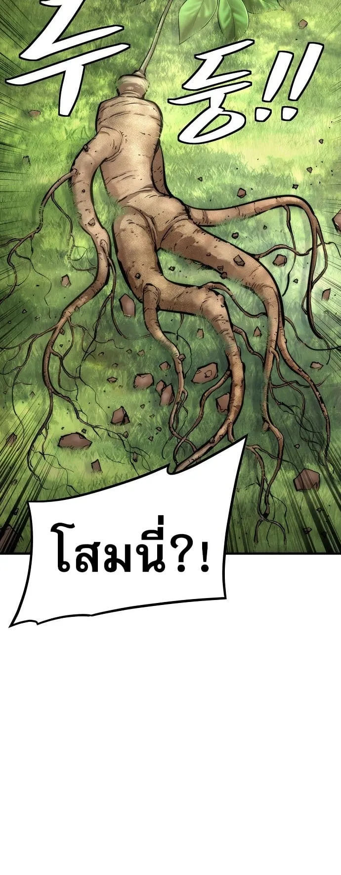 A Regressor’s Tale of Cultivation ตอนที่ 3 หน้า 30