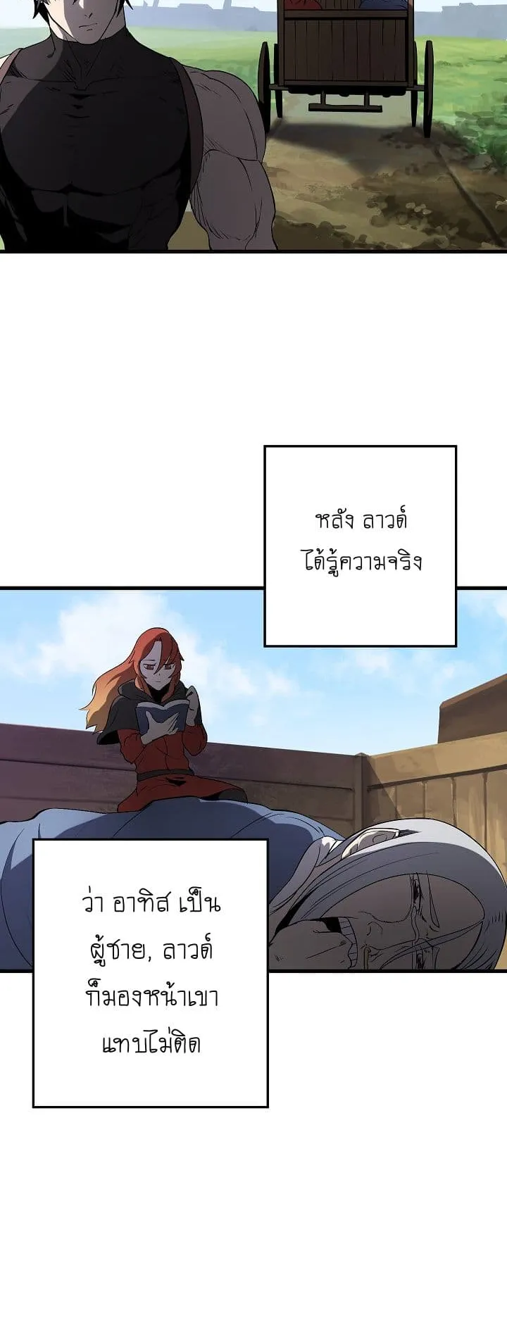 Survival Of Blade King ตอนที่ 7 หน้า 35