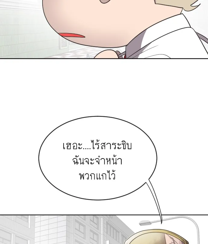 Superhuman Era ตอนที่ 6 หน้า 108