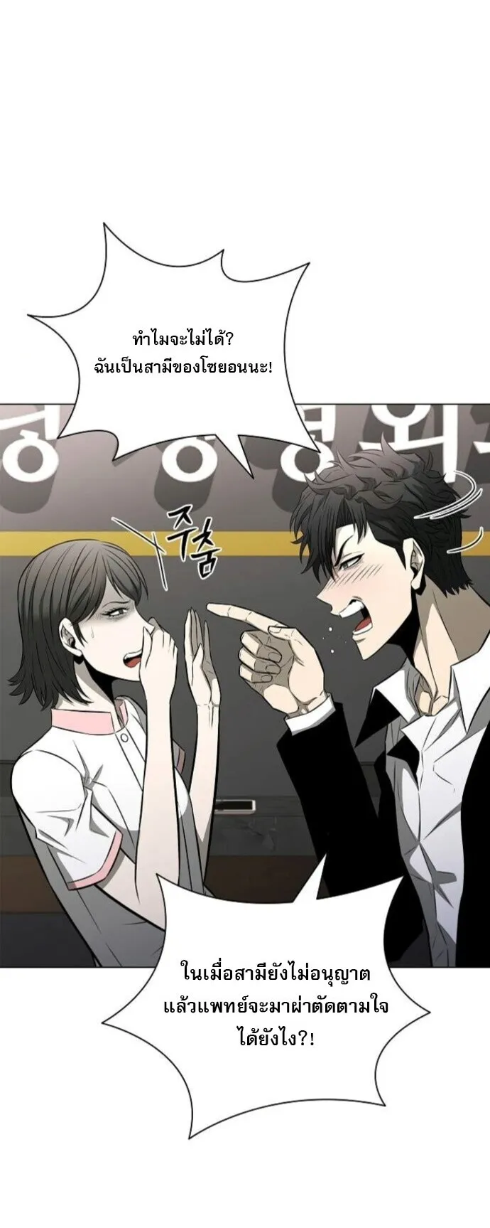 The Former Mercenary’s Life as a Prosecutor ตอนที่ 11 หน้า 65
