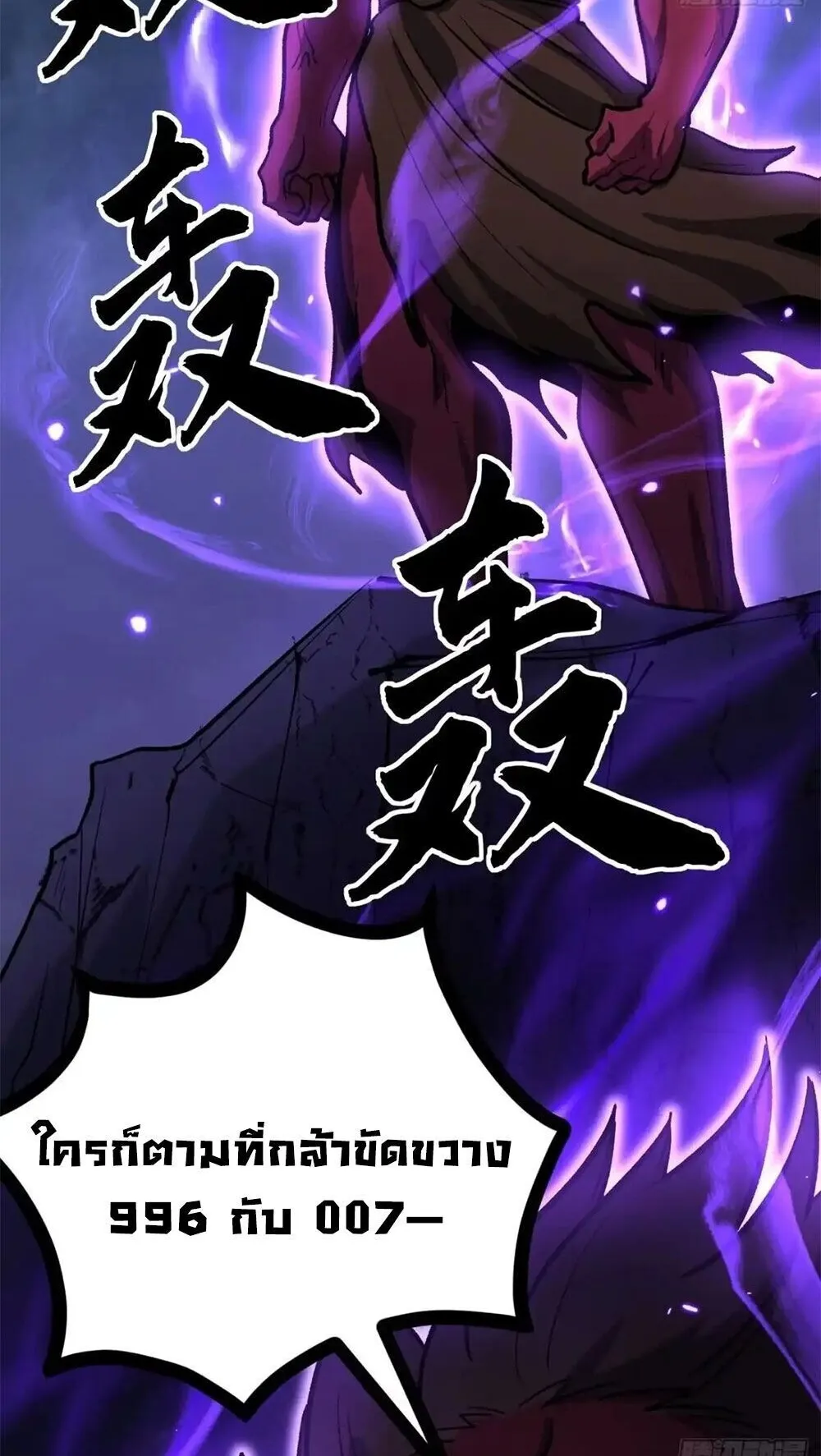 Gatekeeper of the Boundless Worlds ตอนที่ 194 หน้า 9