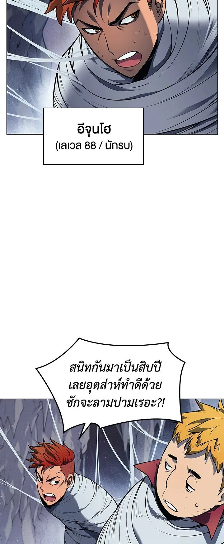 Overgeared ตอนที่ 43 หน้า 7
