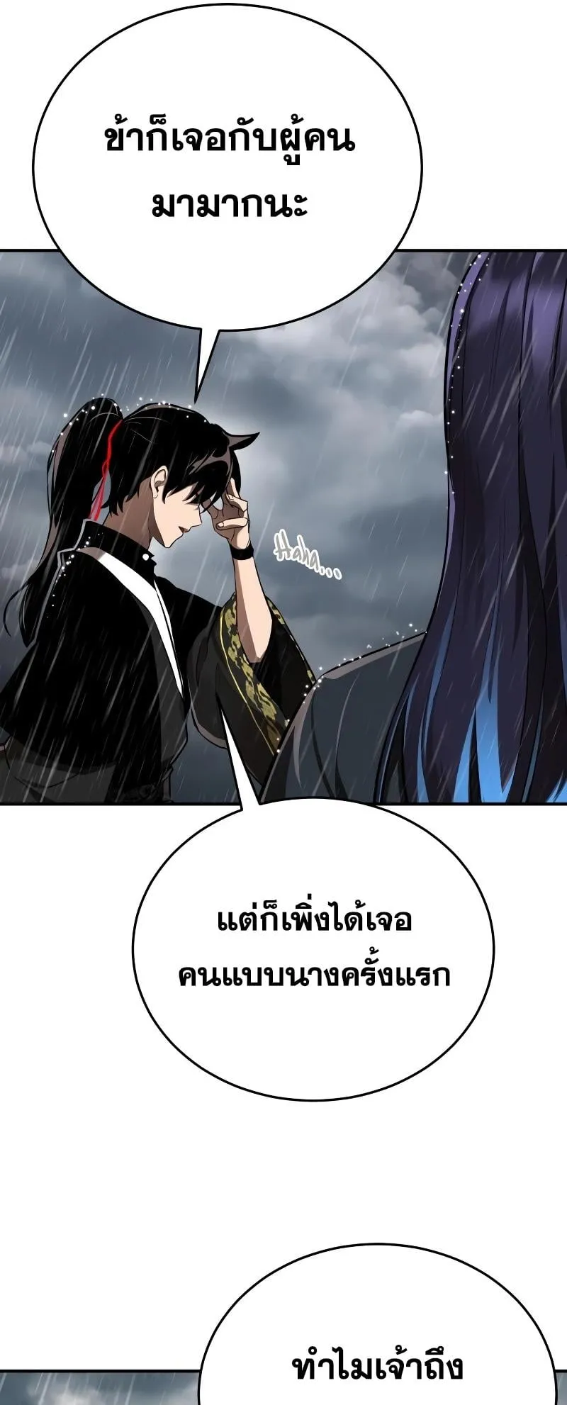 Reincarnation Path of The Underworld King ตอนที่ 4 หน้า 51