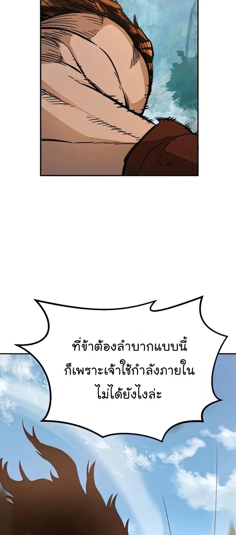Absolute Sword Sense ตอนที่ 10 หน้า 46