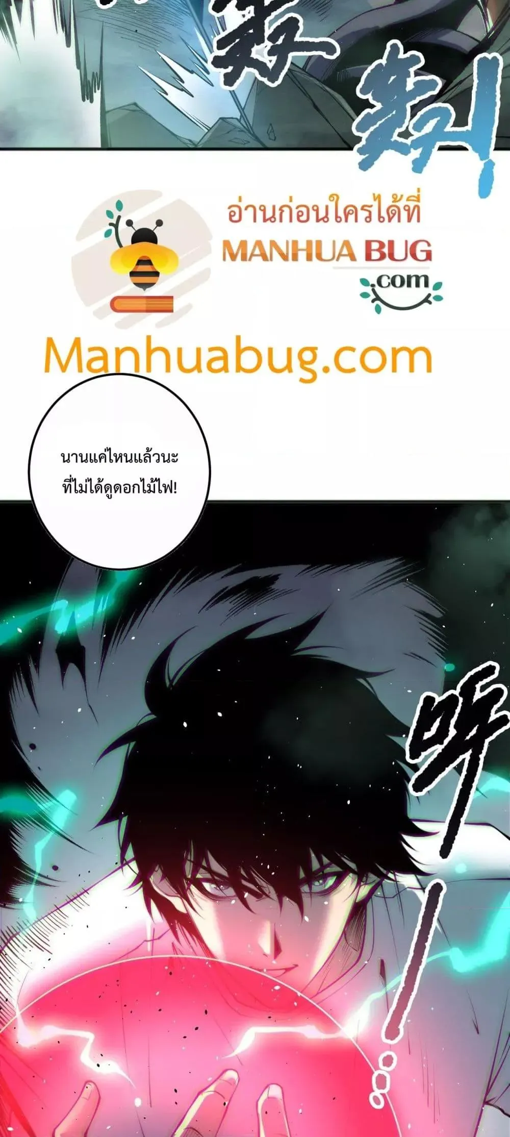 Disastrous Necromancer ตอนที่ 185 หน้า 50