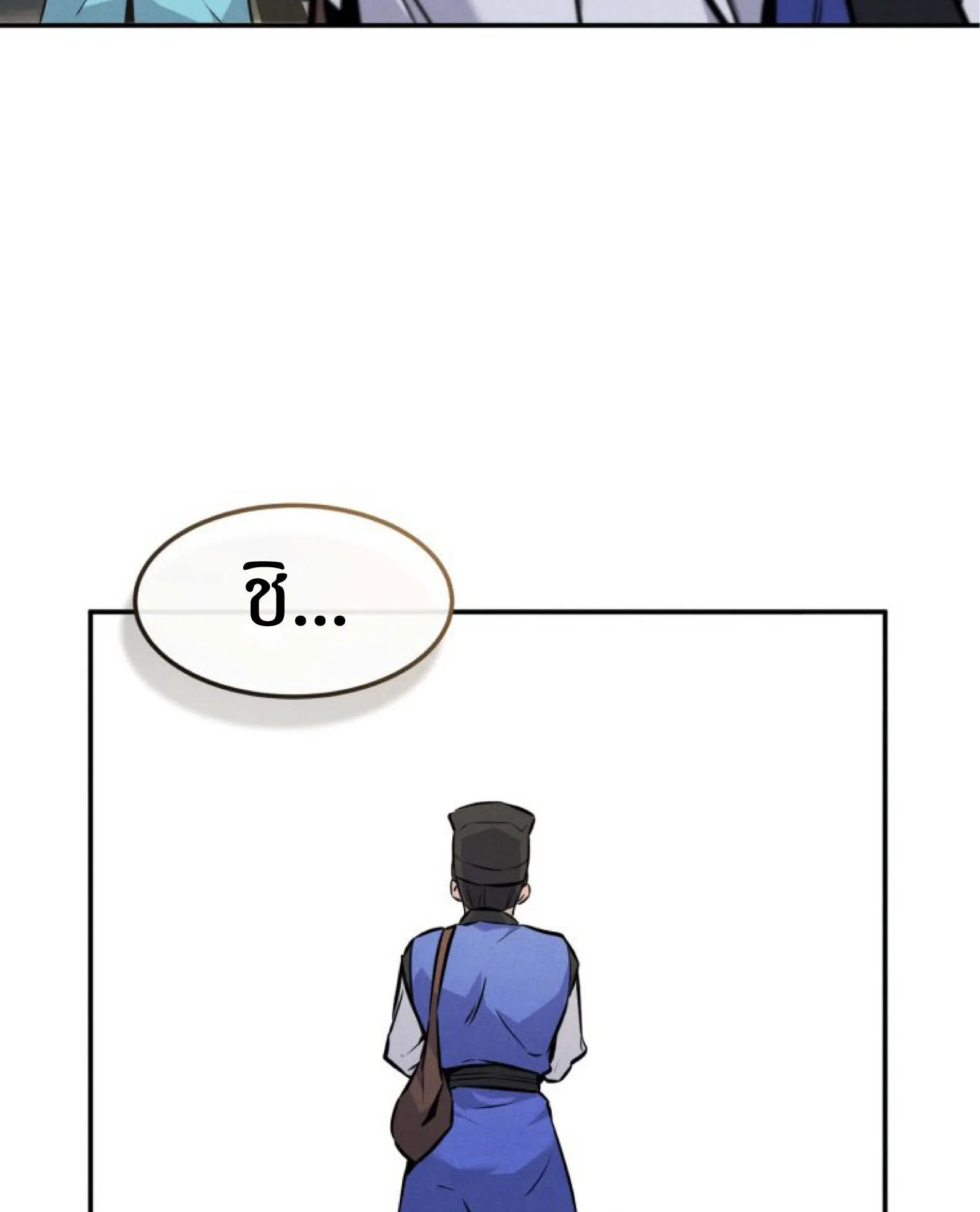 Reincarnated Escort Warrior ตอนที่ 4 หน้า 50