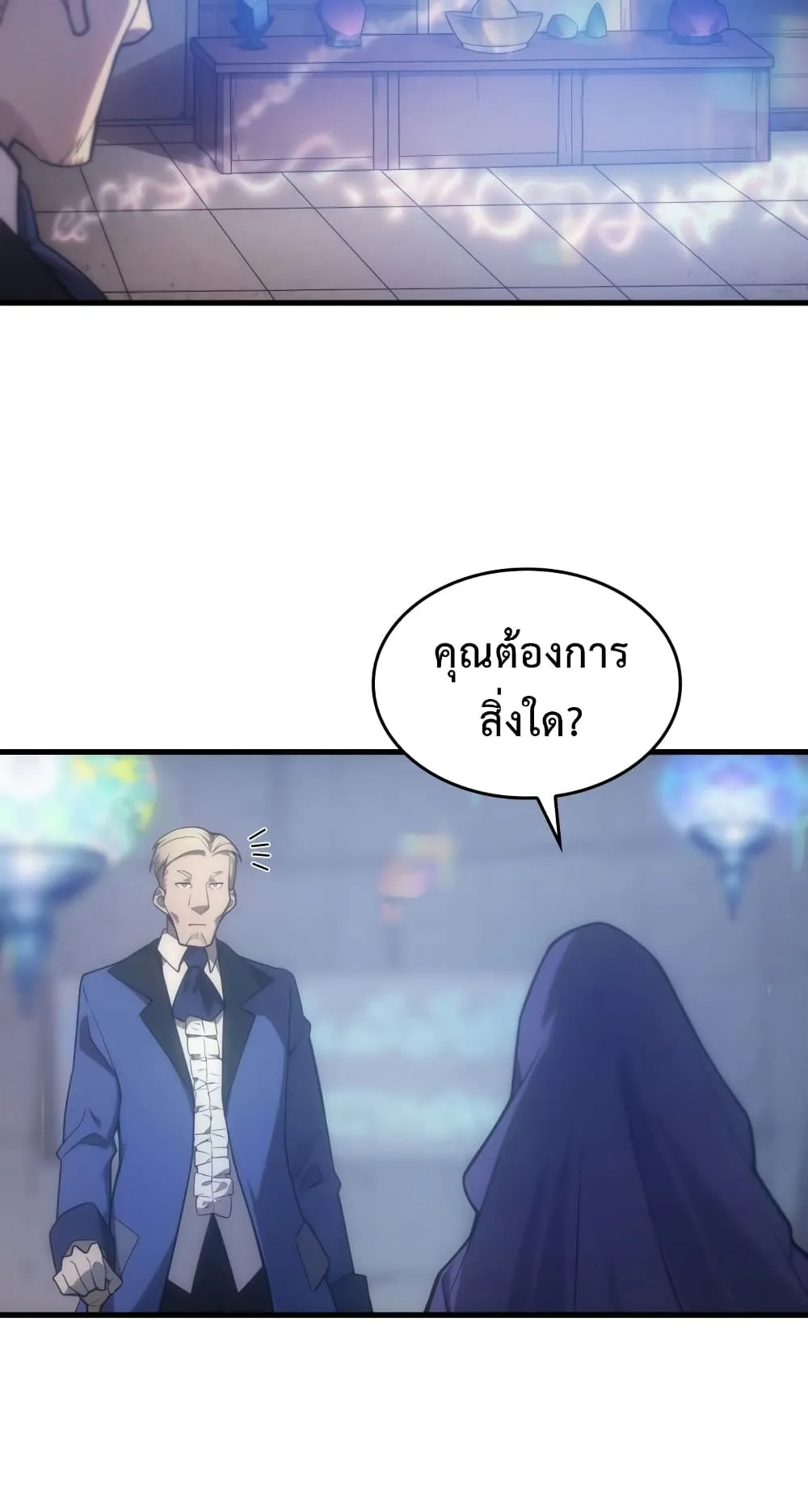My Civil Servant Life Reborn in the Strange World ตอนที่ 6 หน้า 47