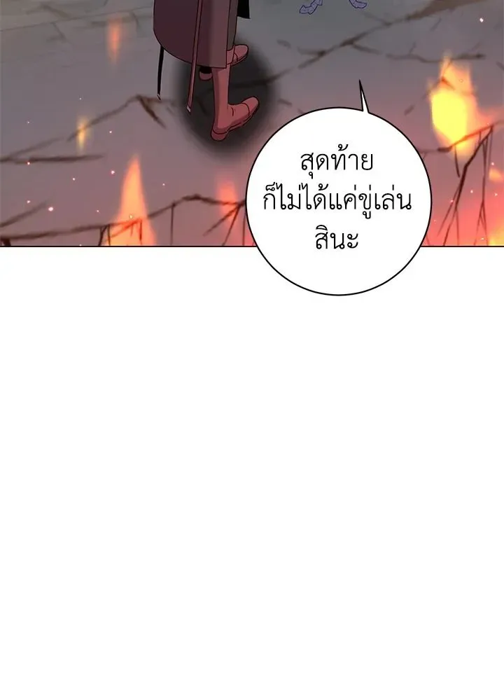 The Max Level Hero has Returned ตอนที่ 203 หน้า 43