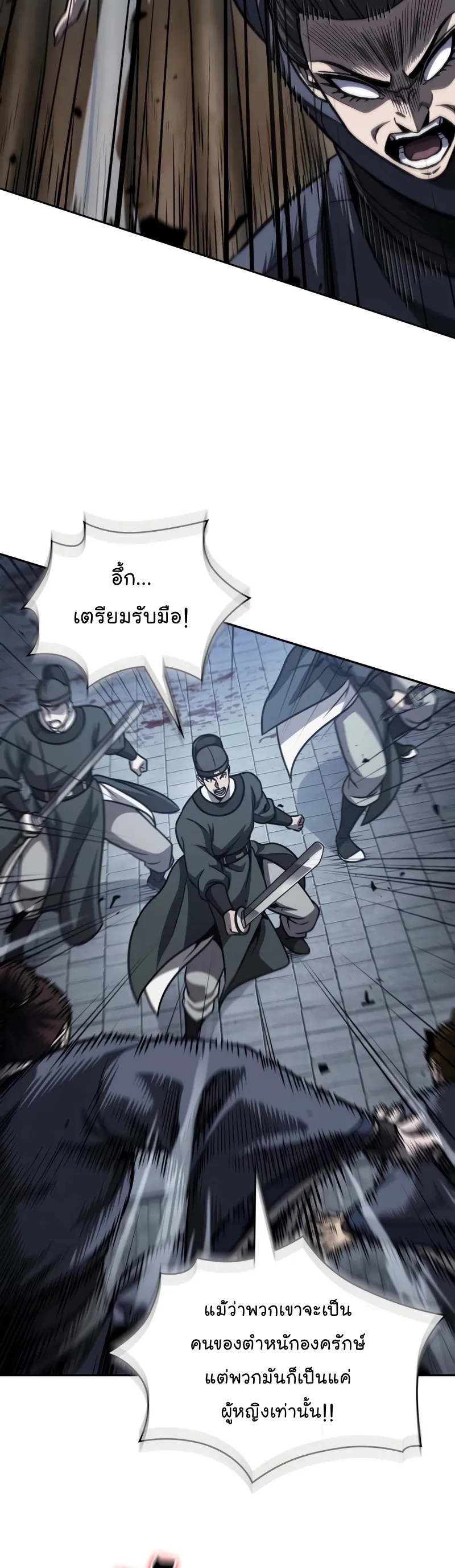 Nano Machine Chapter 191 หน้า 17