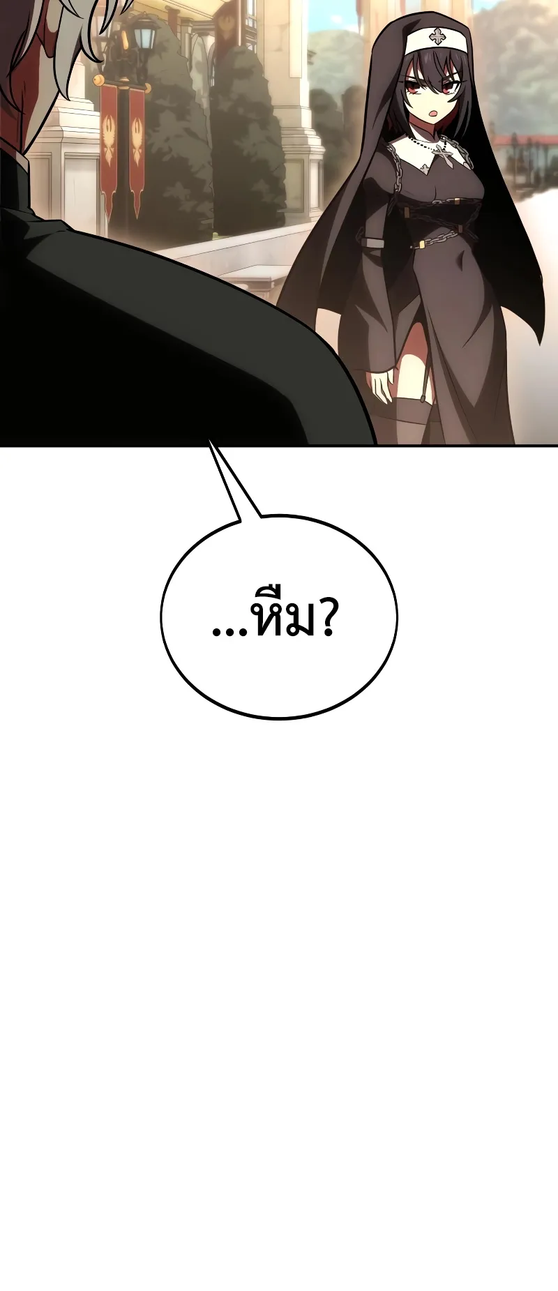 I Killed an Academy Player ตอนที่ 41 หน้า 142