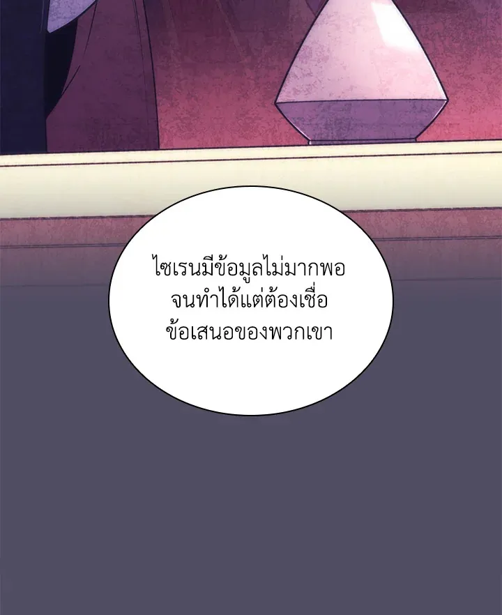 Overgeared ตอนที่ 235 หน้า 155