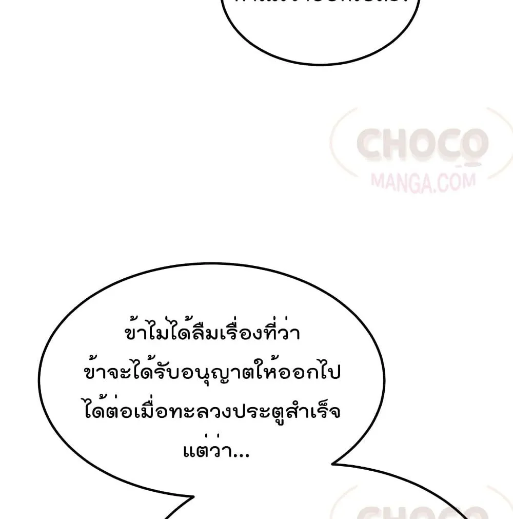 Millennium Spinning ตอนที่ 3.2 หน้า 45