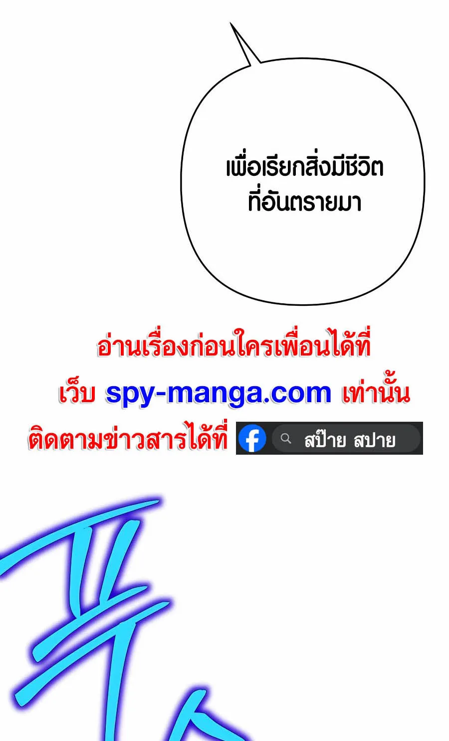 Trash of A Dark Fantasy ตอนที่ 8 หน้า 93