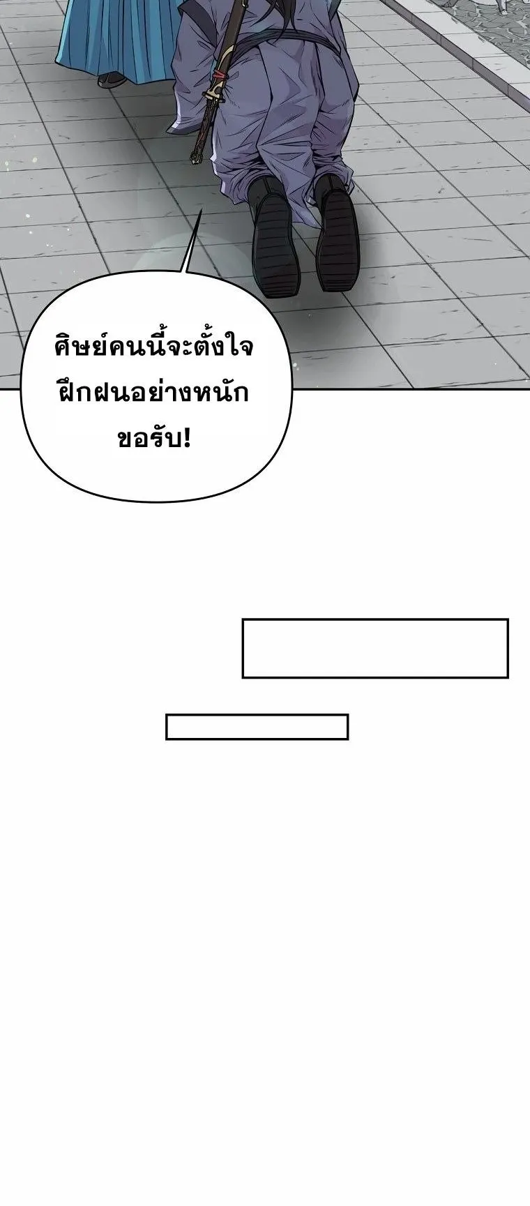 The World’s Best Kunlun Tavern ตอนที่ 0 หน้า 13