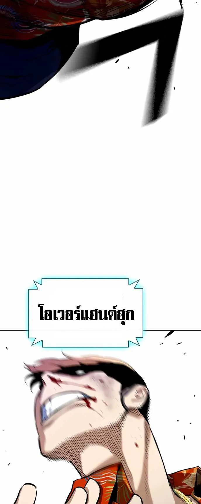 Ranker (2022) ตอนที่ 2 หน้า 105