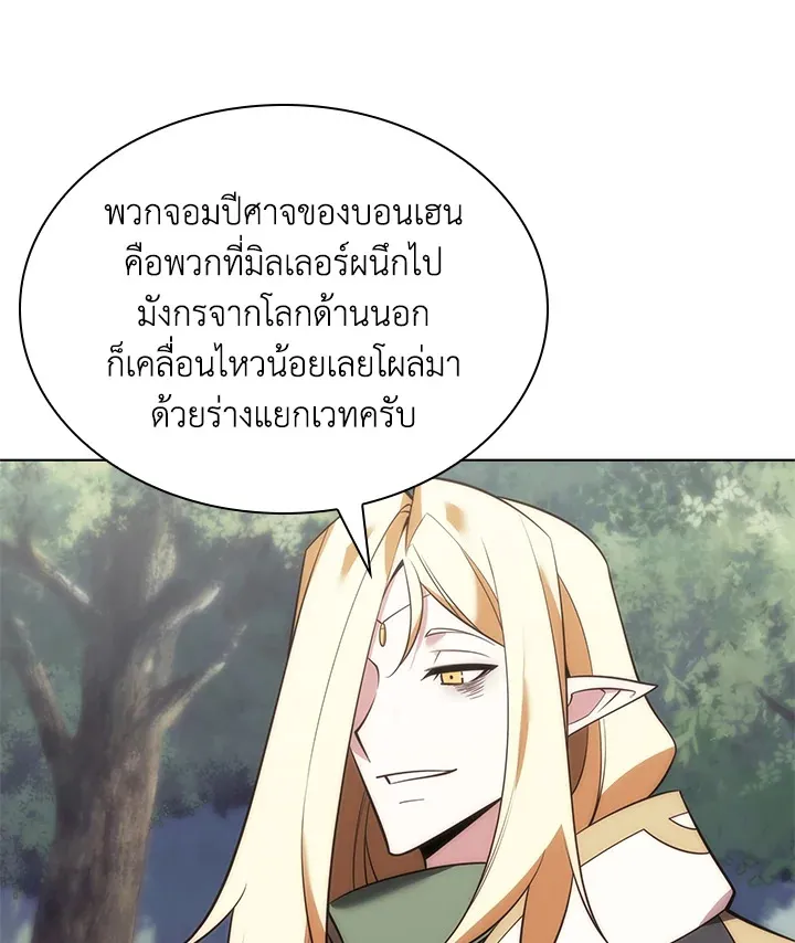 Overgeared ตอนที่ 201 หน้า 149
