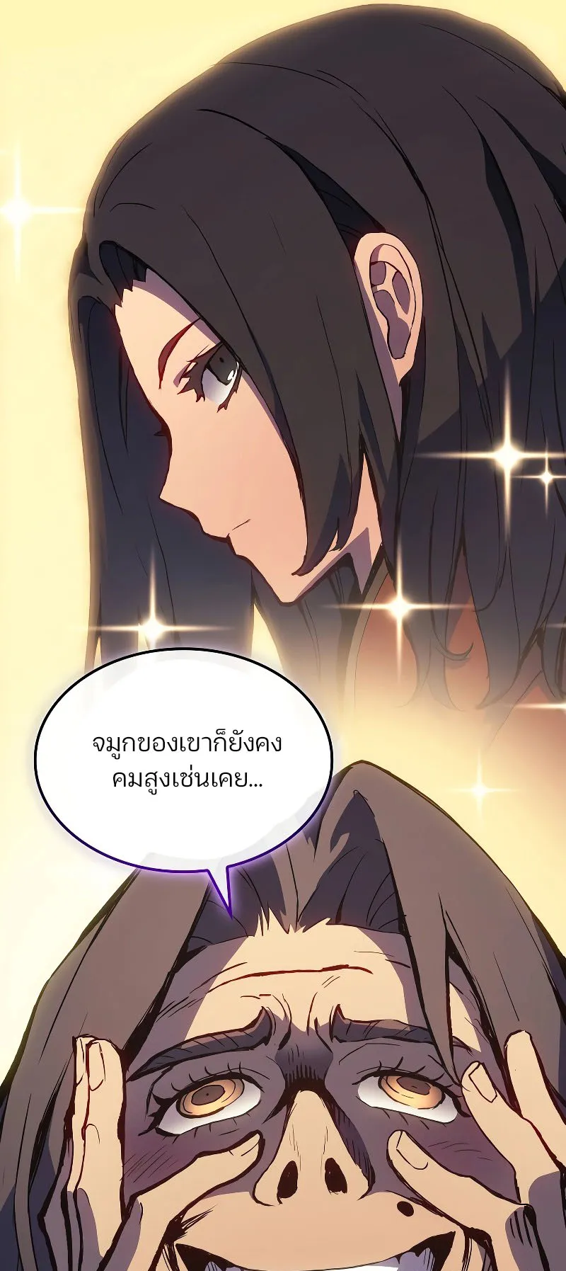 The Indomitable Martial King ตอนที่ 7 หน้า 30
