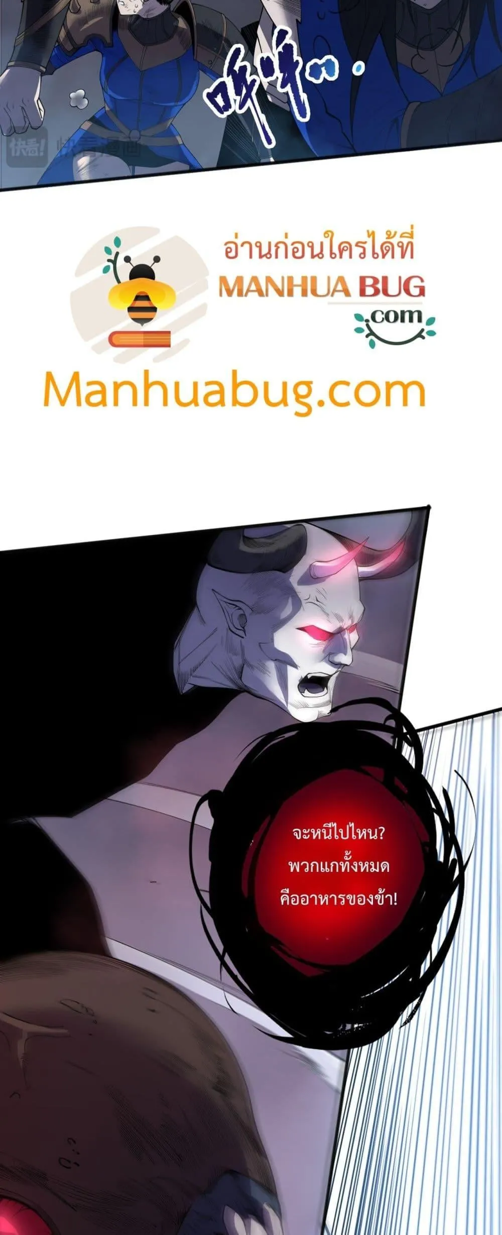 Disastrous Necromancer ตอนที่ 203 หน้า 17