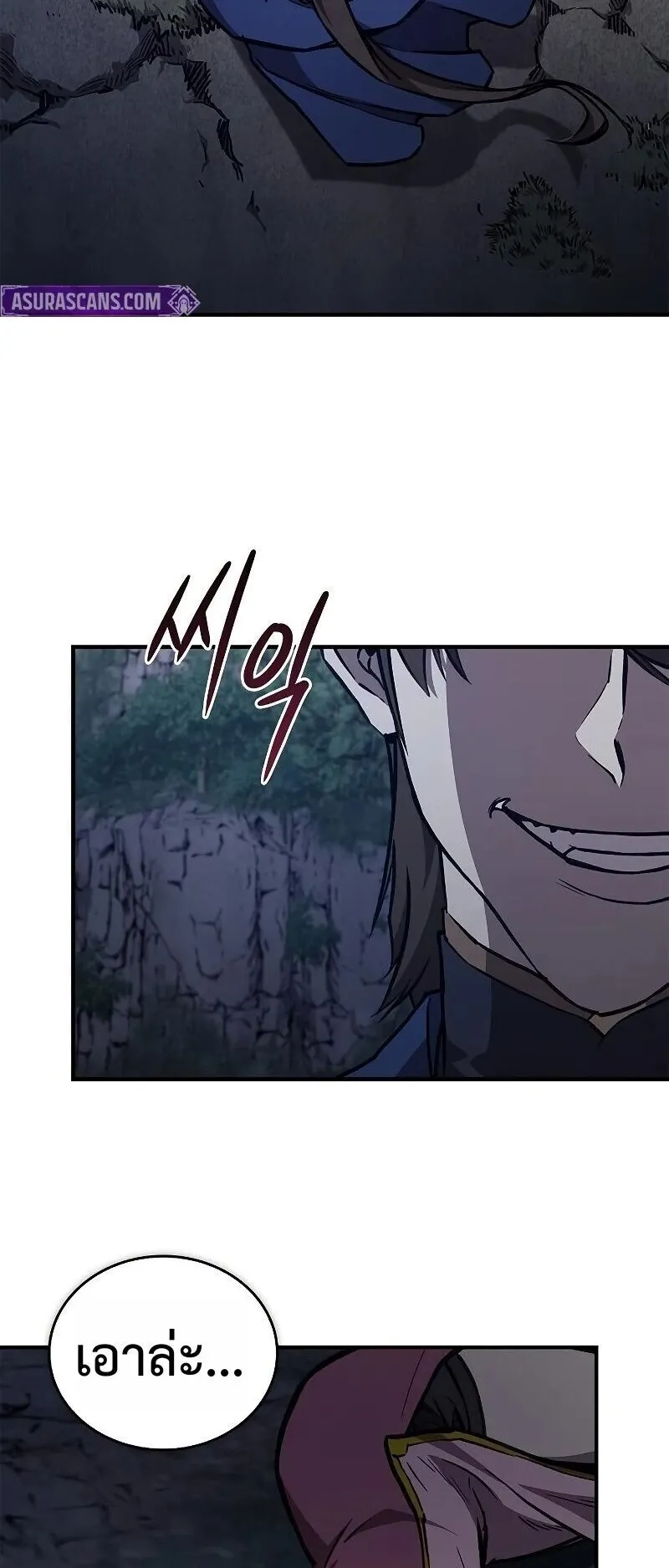 The Demonic Cult Instructor Returns ตอนที่ 44 หน้า 50