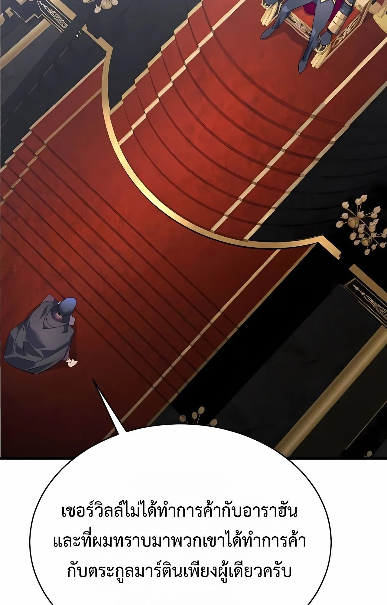 The Genius Mage Who Uses His Fists ตอนที่ 31 หน้า 36