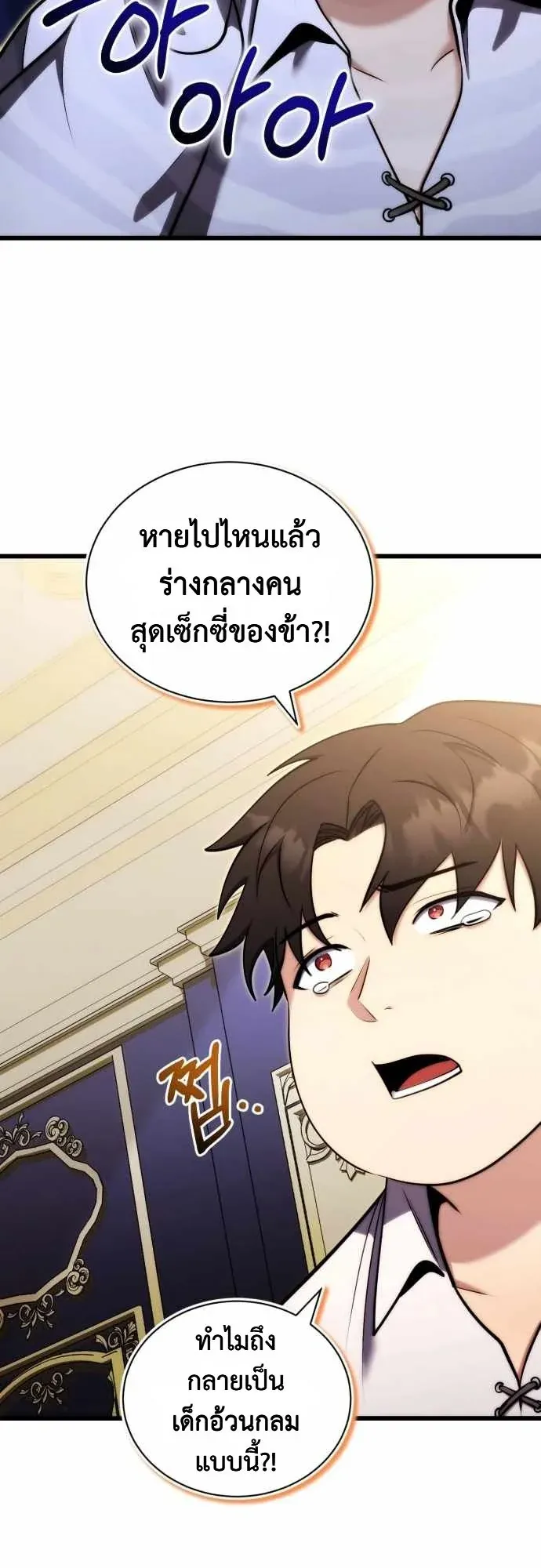 The Eldest Son of the Marquis House is a Martial Artist ตอนที่ 1 หน้า 35