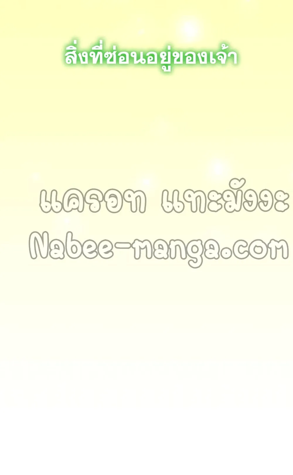 Transcension Academy ตอนที่ 3 หน้า 39