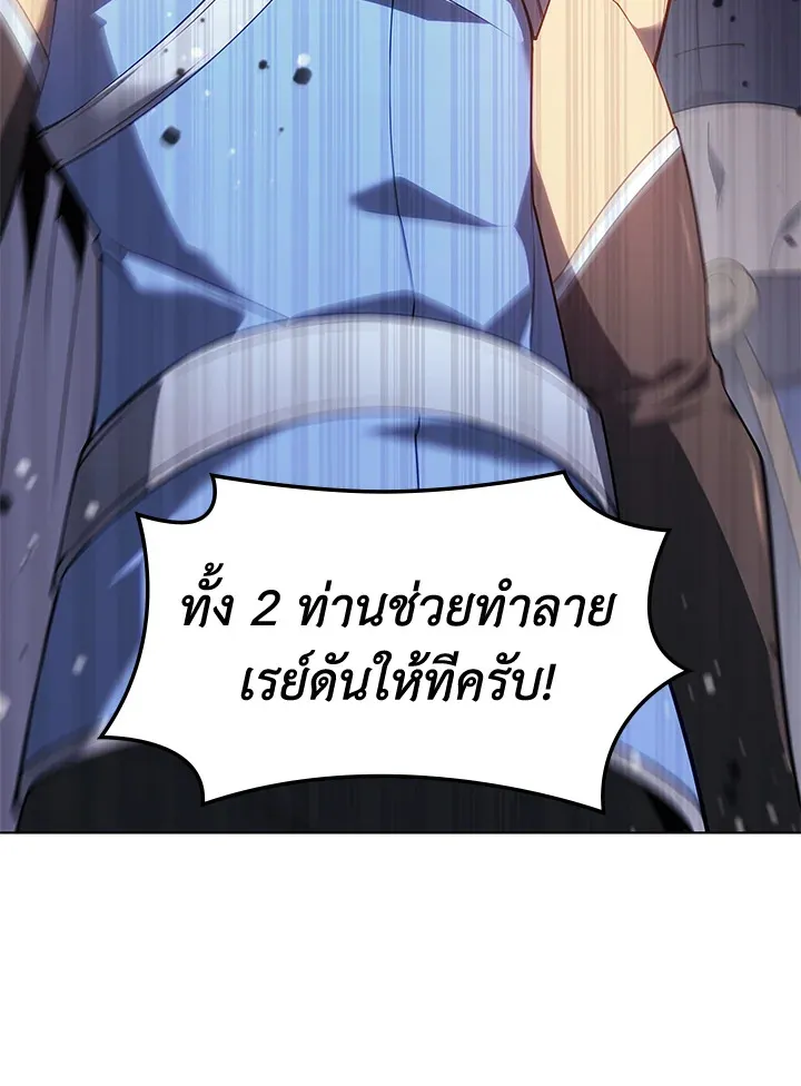 Overgeared ตอนที่ 134 หน้า 148