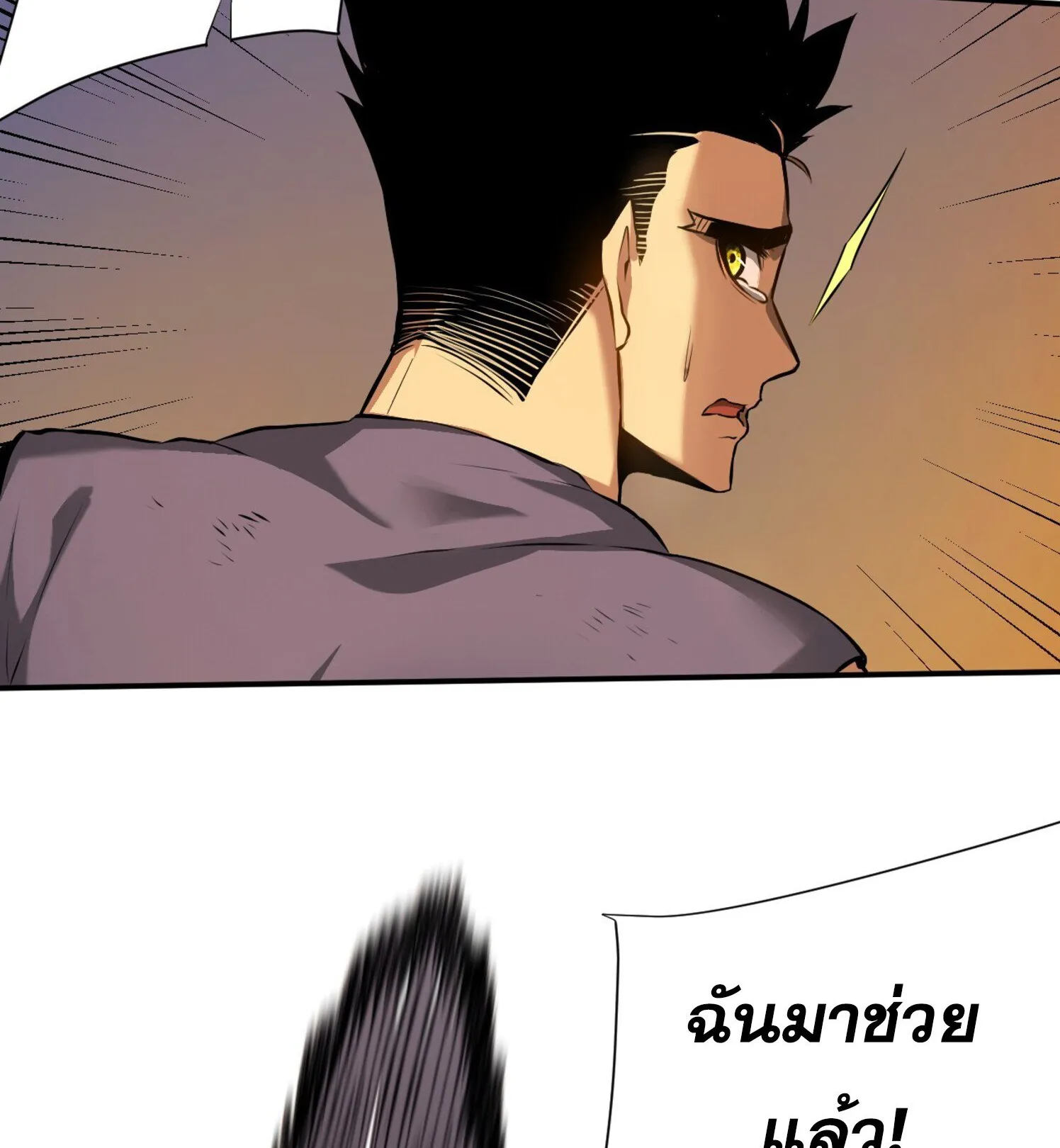 The Lord of Wheel of Destiny ตอนที่ 2 หน้า 62