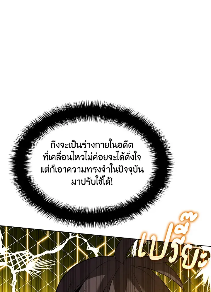 Overgeared ตอนที่ 189 หน้า 40