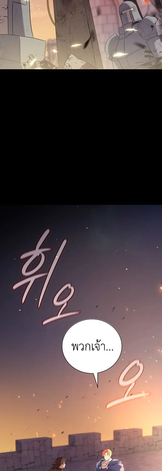 I Was Reincarnated as the Third Son of a Duke ตอนที่ 1 หน้า 42