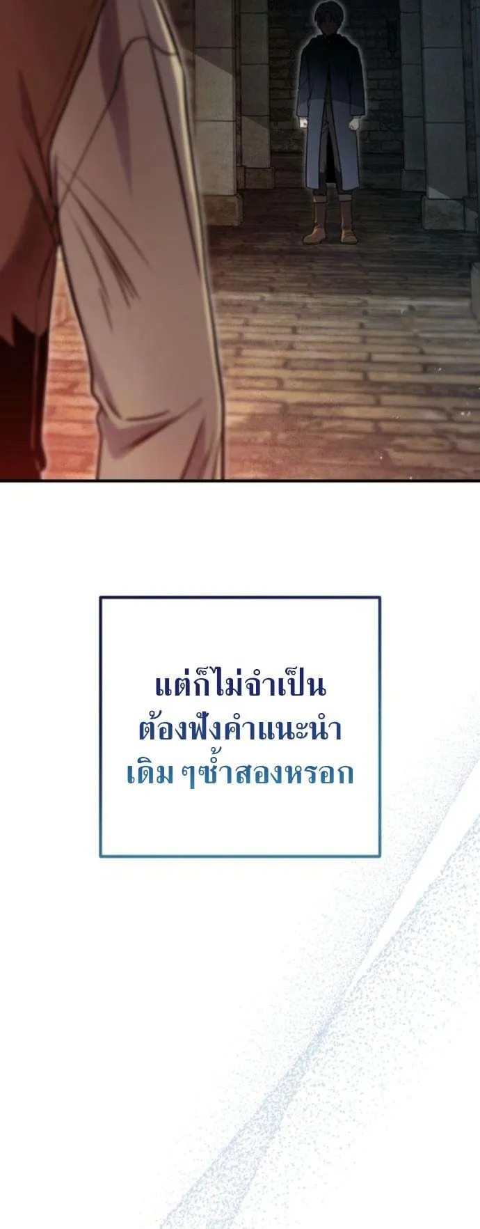 The Frontier Counts 10th-Class Outcast ตอนที่ 8 หน้า 97