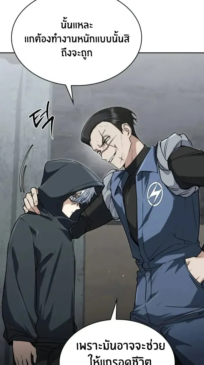 The Genius Prismatic Mage ตอนที่ 4 หน้า 124