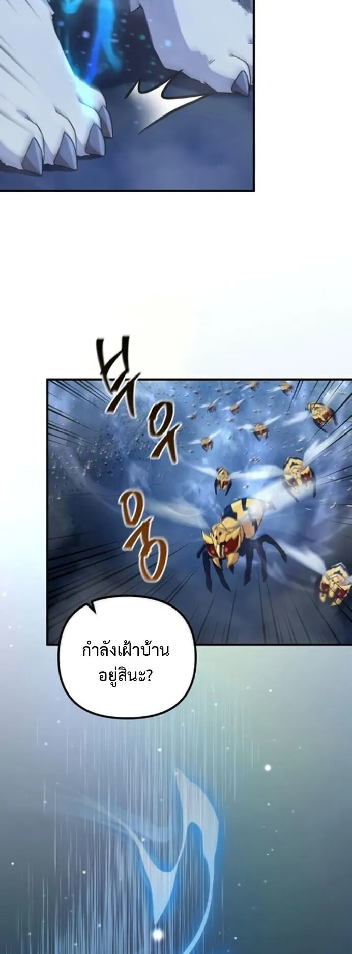 The Absolute’s Modern Life ตอนที่ 9 หน้า 30