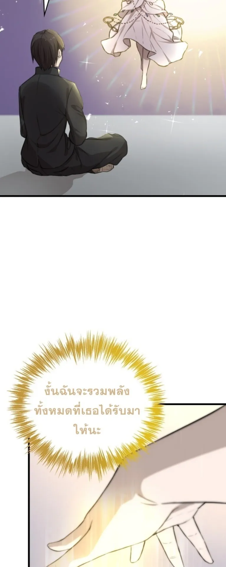 Summoned to a Parallel Fantasy World Many Times ตอนที่ 2 หน้า 69