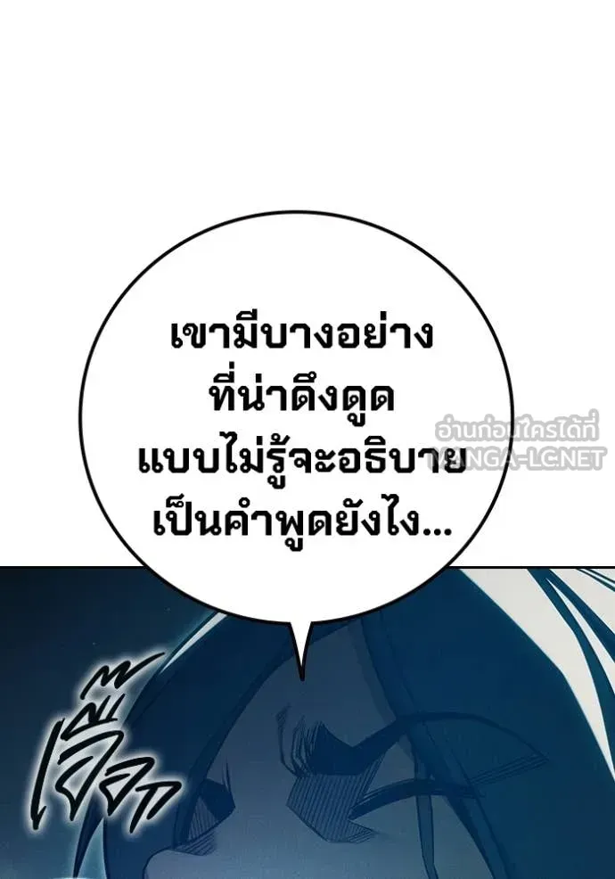 Juvenile Prison ตอนที่ 82 หน้า 24