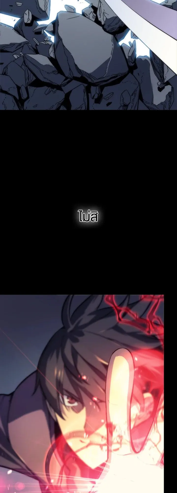 Overgeared ตอนที่ 0 หน้า 27