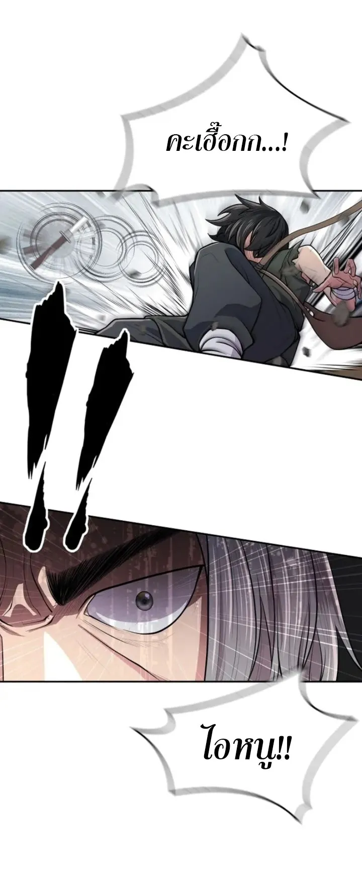 Island of Swords and Devils ตอนที่ 5 หน้า 60