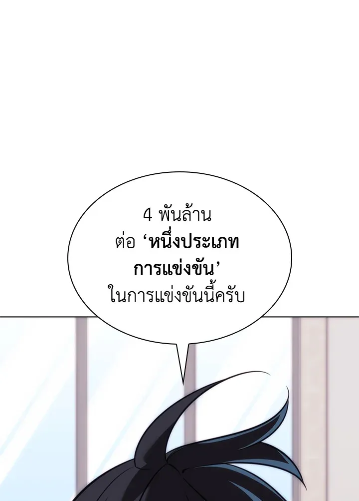 Overgeared ตอนที่ 217 หน้า 194