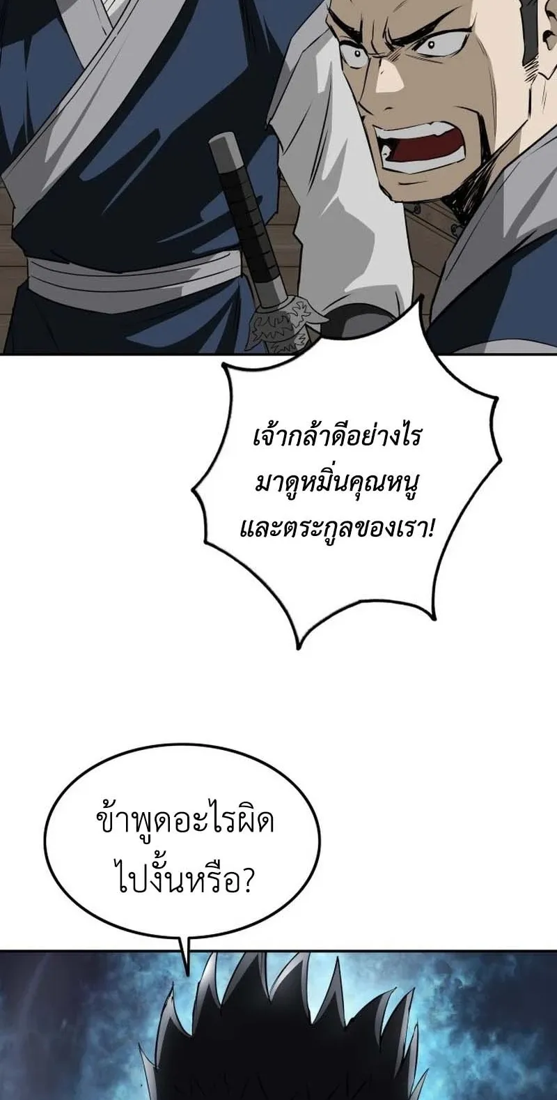 The Supreme Demonic Sword ตอนที่ 11 หน้า 36