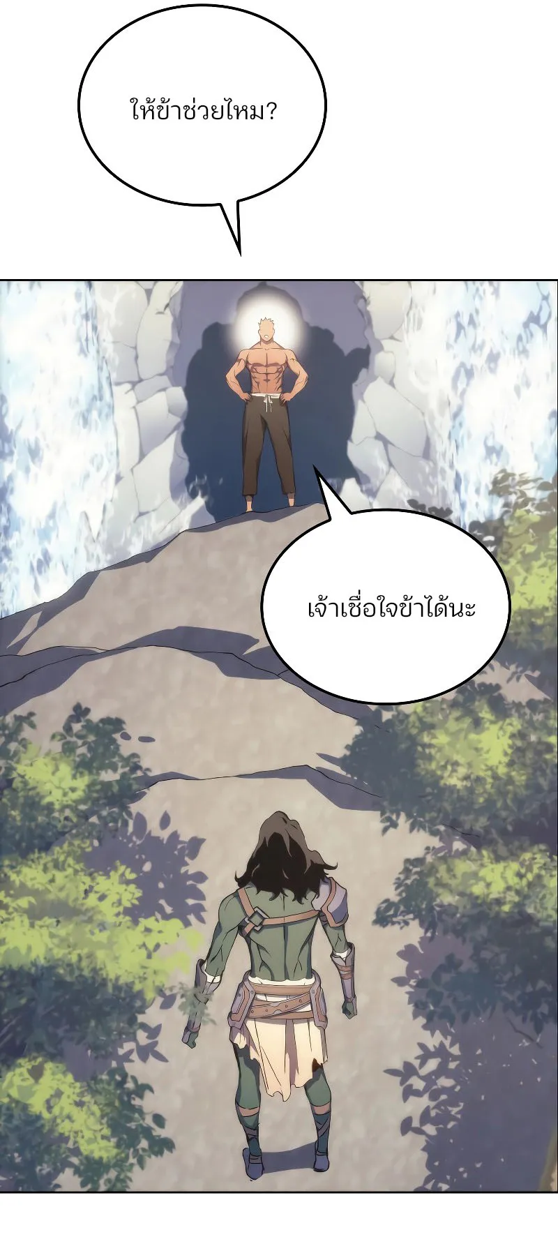 The Indomitable Martial King ตอนที่ 4 หน้า 9