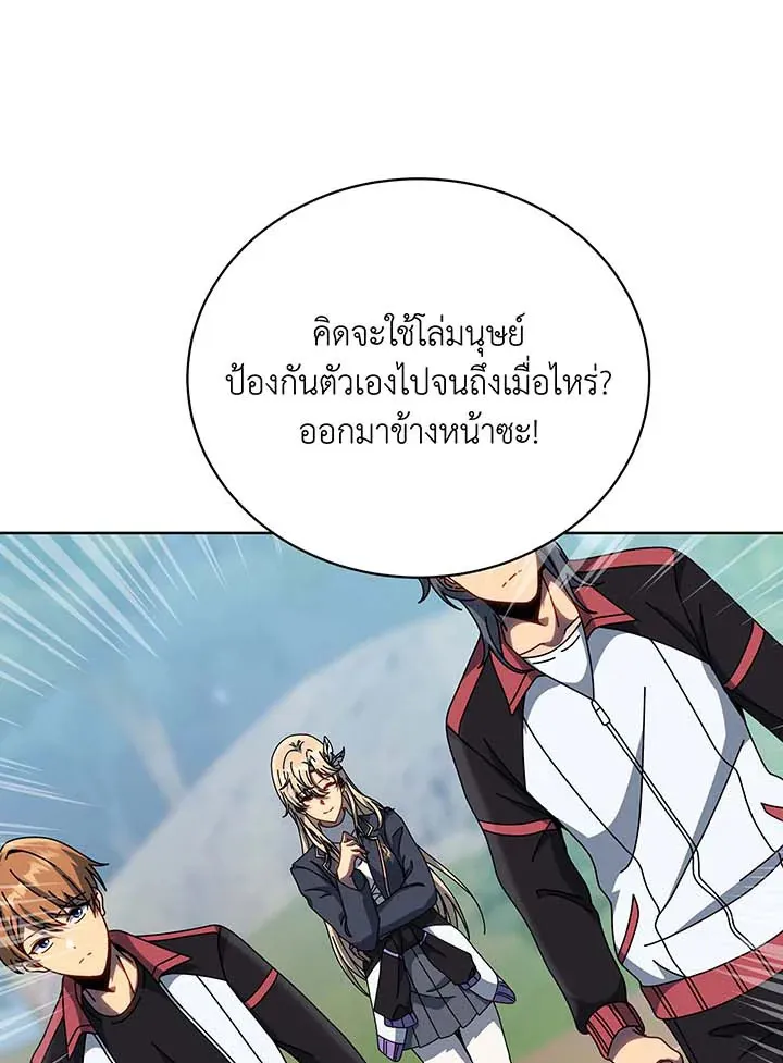 Necromancer Academy’s Genius Summoner Chapter 132 หน้า 34