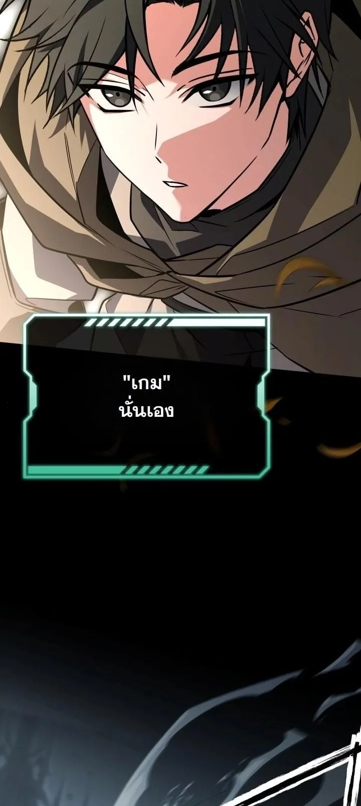 Sword God’s Livestream ตอนที่ 1 หน้า 37