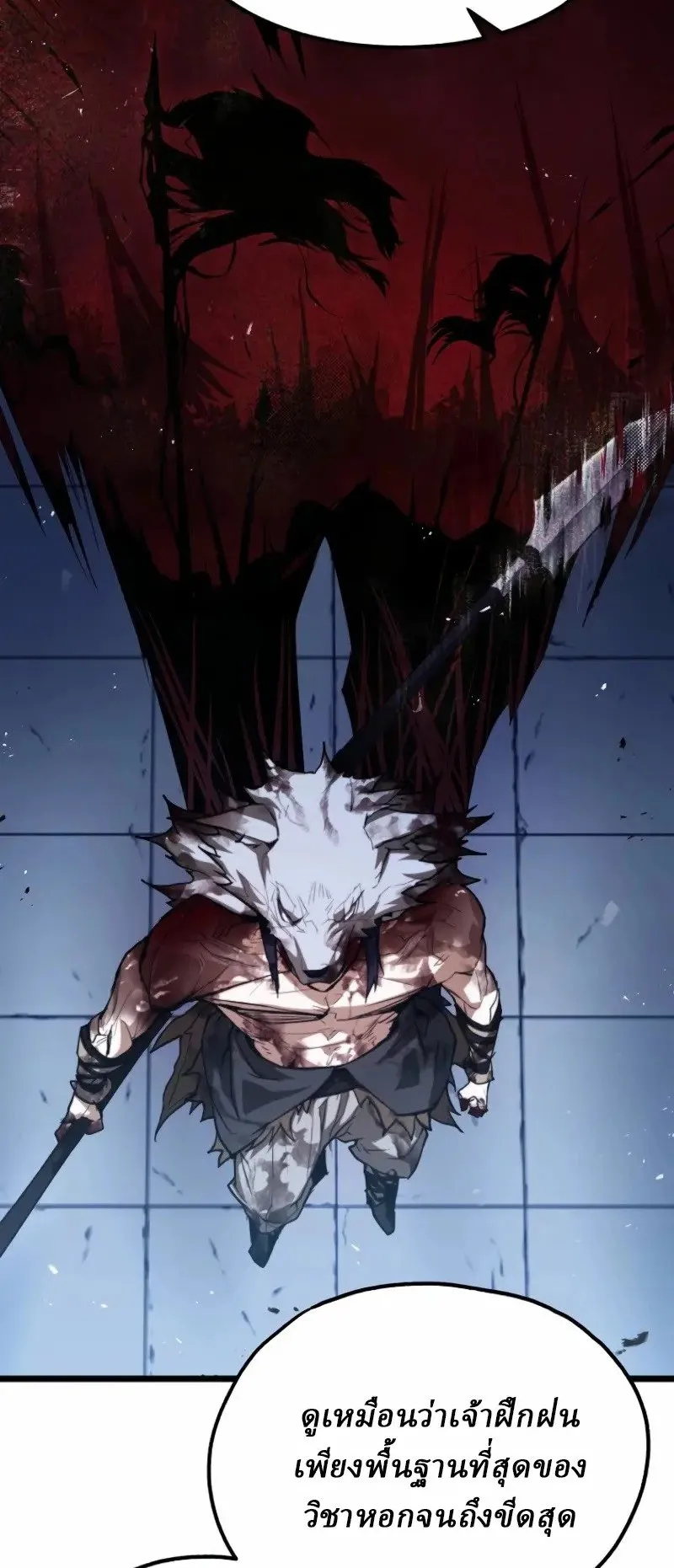 Unrivaled Spear Ghost ตอนที่ 26 หน้า 33