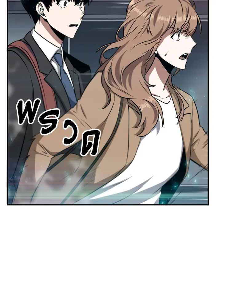Omniscient Reader ตอนที่ 4 หน้า 103