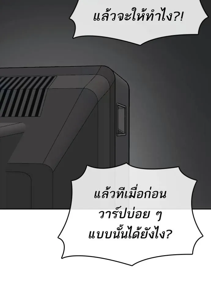 Loser Life 2 ตอนที่ 42 หน้า 11