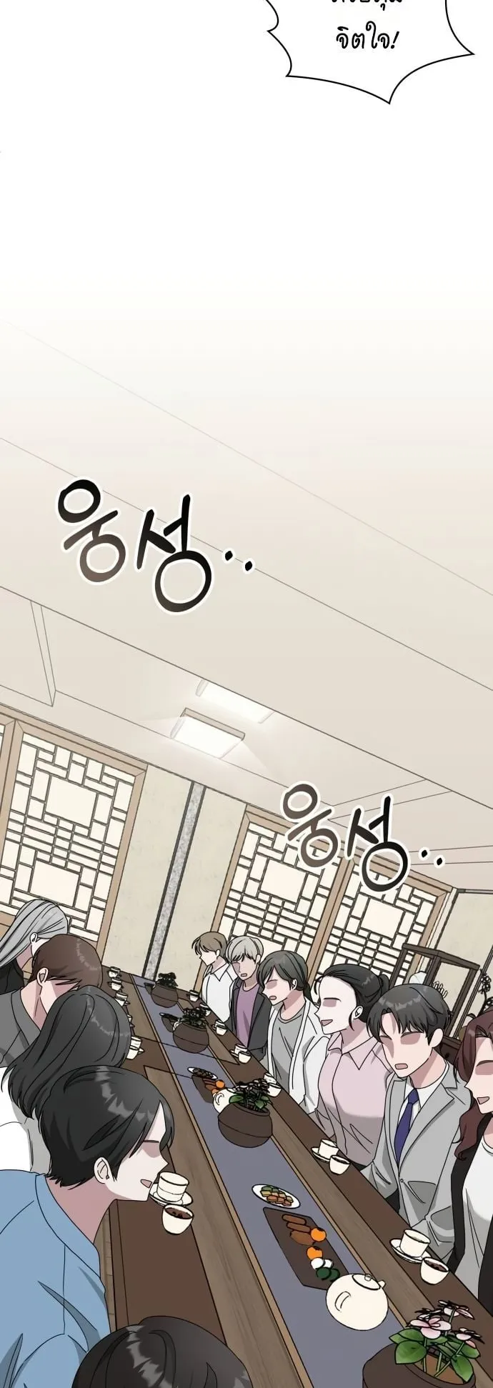I Was Immediately Mistaken for a Monster Genius Actor ตอนที่ 43 หน้า 4